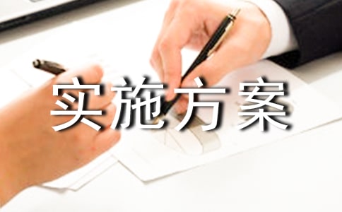 一師一優(yōu)課一課一名師工作實(shí)施方案