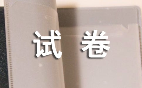 試卷發(fā)下來以后作文15篇(精品)