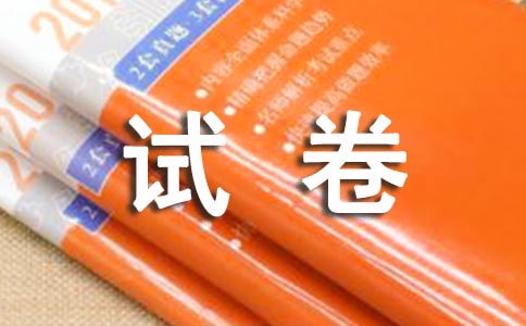 2005年第一冊(cè)期末試卷