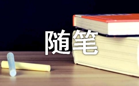 高二隨筆巷,鄉(xiāng)作文