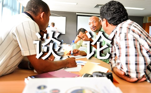 Մ?w��)������������?/></p>
<p>������20xx��12��27������r��ȫ���˴�ί����Qͨ�^���˿��cӋ����������������ȫ�������20xx��1��1������ʽ��ʩ������(d��ng)�� ���@����Ϣ�r���X���@Ҳ߀ͦ�õ����Ђ�С�ܵ����ã����҅s �fһ���к���������@����Ҫ�������Ҿ��벻�����@�Ǟ�ʲô���y���Ђ�С�ܵ����ò��Æ���</p><p>������Щ���X�á��������؄e�؄eӑ���������ҿ������Ђ�С�ܵ������Ǻ��И�Ȥ��������������һ���_����һ��gЦ����һ���������������ʲô�������mȻ��Щ�|���Ͳ����Ђ��ˡ����̡���������ʲô�Ͳ��ܿ����c�����������Ҳ��@��С�к���Ӌ������顰���������Ų�Ը��Ҫ���ܵ��������°Ѱְ֋��������Đۣ����ĳԵ���������������Լ��������ǼҮa(ch��n)�ֽo����</p><p>�����������͇����L�h�Ƕȁ������҇��˿��؄e������ȱ���ڄ���������������ˡ��������������҂��������S���ڄ����ˣ�������Խ�����˲�Ҳ������(y��ng)���ӡ��mȻ���ܳ��F(xi��n)ʳ����ˮ�Ĳ�������������Ұl(f��)չ�������y��߀ȱ�@Щ�����҂��Ϳ�����e�ć��ҁ�Q�����҂����¿Ƽ����³ɹ���Q��</p><p>���������҂��ĸ�ĸ����������ж�����Ů��Ԓ����ĸ���ܸ��Ҹ���������������r���҂���������ʮ����Ҫ�������֡����������������Ҳ������ʲô�����㣬������Ђ��ܵ����õ�Ԓ�������y����һ�����͵����@Ҳ���f���ˡ��˶������󡱵ĵ��������f���ˈF�Y(ji��)����������</p><p>�����������ĵ�·�ϣ��҂�Ҳ��Ҫ����������Ҫ����Ą����֧��������������ֻҪ���ˡ��������@�ͺܺÌ��F(xi��n)�����@Ҳ����һ��������̎�����и��������Mȡ����</p><p>�����F(xi��n)�ڲ�������Ů����ʧ�{(di��o)����������ˡ����������@�����}�ܿ�͕���Q�����r�ҡ�������Ҳ��ʹ�˿����g���Ć��}���Ծ��������и�������p�����и���Ąڄ��������O(sh��)�҂��������׌�҂��ć���һ���췱�s��ȥ��</p><p>����������֮�����J�顰������߀�Ǻܺõģ����������ڱ�����Փ�ǌ�������߀�ǌ���ͥ��������������߀�ǲ�̫�������邀����������Ҫ���@���چᣬ���ֵ������ʲô�Ͳ����ȫ������Ӌ�^���ˆ��}����</p><p>��Մ?w��)������������ġ����P(gu��n)���£�</p><p><a target=