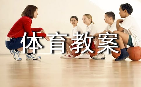 大班體育教案《好玩的報(bào)紙》