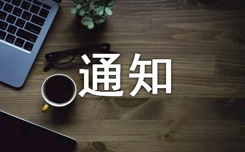 關(guān)于進(jìn)一步明確農(nóng)業(yè)稅征收有關(guān)紀(jì)律的緊急通知