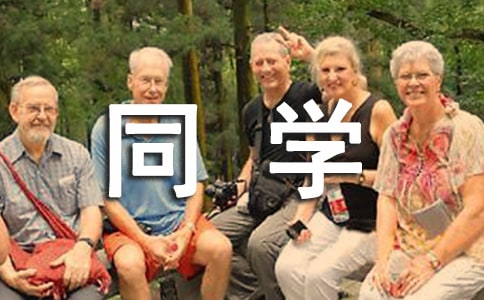 我的新同學(xué)初中作文大全