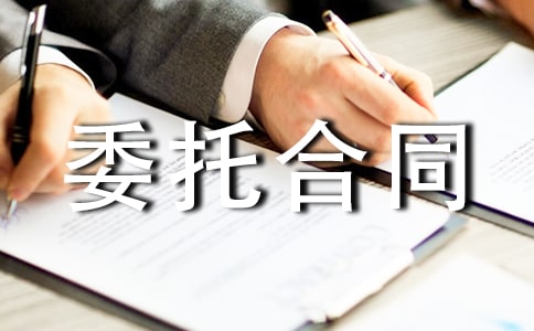 (推薦)廣告發(fā)布委托合同