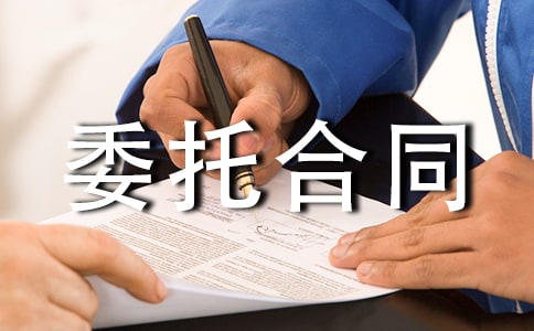 物業(yè)委托合同范本(大全3篇)