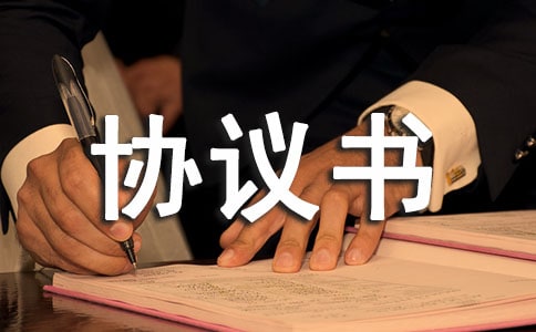 延期還款協(xié)議書(shū)