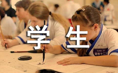 學(xué)生個(gè)人總結(jié)(通用20篇)
