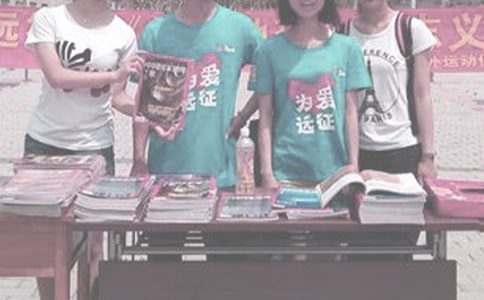 小學愛心義賣倡議書