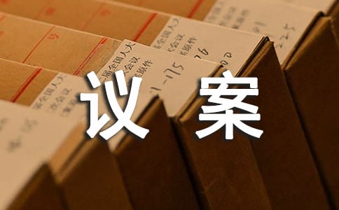 對(duì)審理勞動(dòng)爭議案件兩個(gè)問題的討論