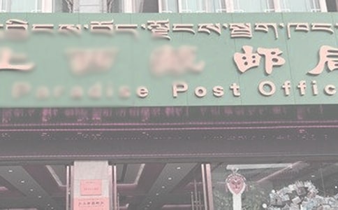 郵局咖啡跨界作文