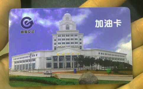 加油卡管理制度