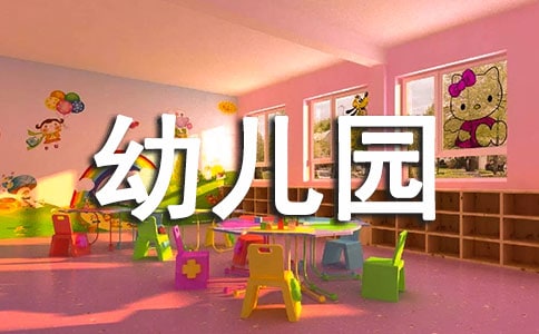 (熱)幼兒園新教師個人總結(jié)