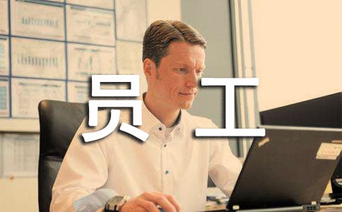 企業(yè)員工年終工作總結(jié)(精選14篇)