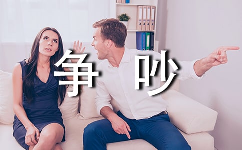 文具盒里爭吵作文