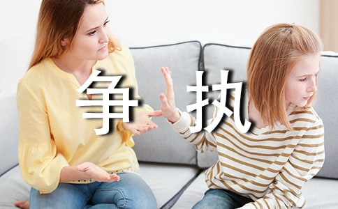 信與伊妹兒的爭執(zhí)