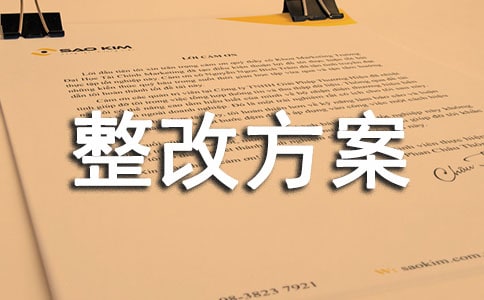 保持共產(chǎn)黨員先進(jìn)性階段個(gè)人整改方案