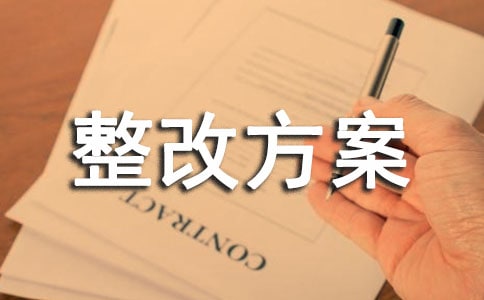 關(guān)于民政局整改方案落實及“三百”實踐活動情況匯報