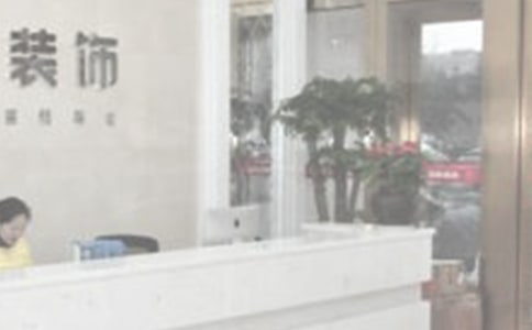 裝飾公司規(guī)章制度