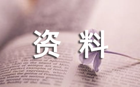 資料員個(gè)人試用期總結(jié)