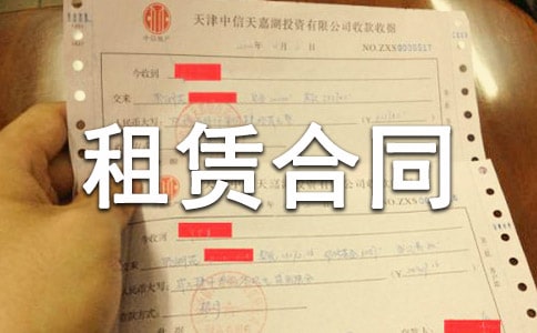 房屋租賃合同的簡(jiǎn)單版