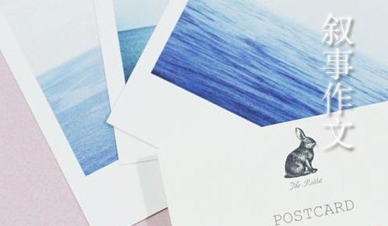 隨感高三敘事作文