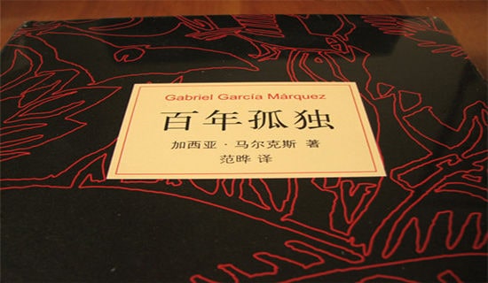 百年孤獨(教師中心稿)
