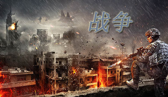 關于“戰(zhàn)爭與和平”的作文(精選18篇)