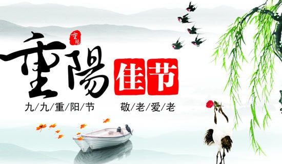 重陽節(jié)句子