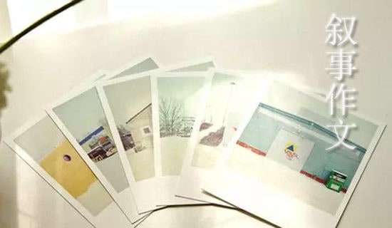 高一優(yōu)秀敘事作文15篇